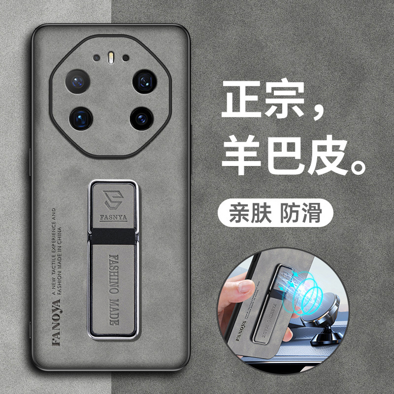 适用华为mate80rs手机壳羊巴皮