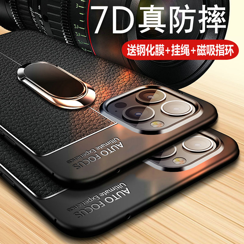 苹果13手机壳保护max皮套硅胶