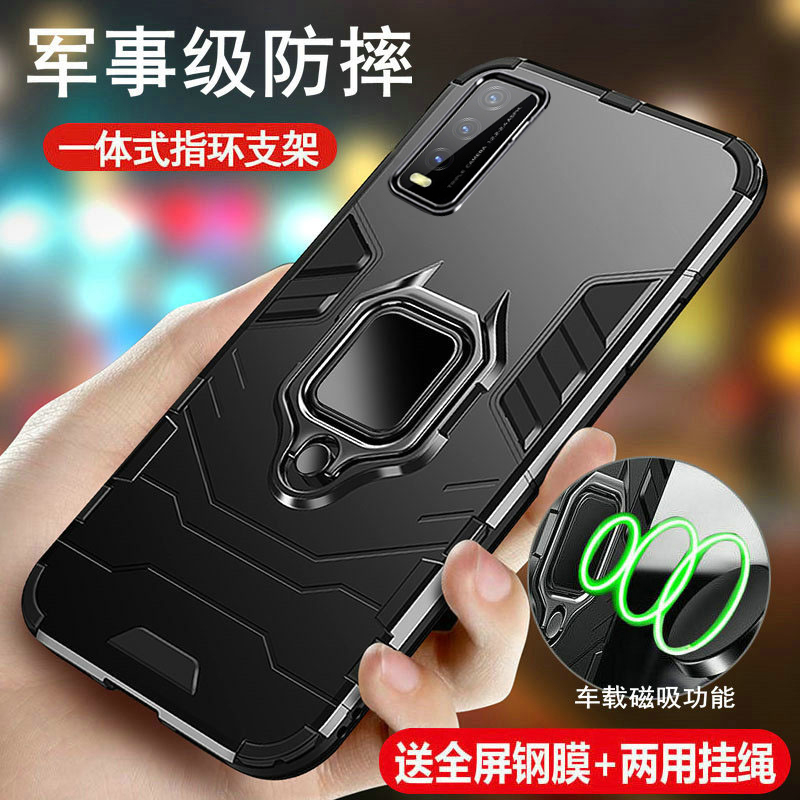 军事防摔 抗震防摔 车载指环 送钢化膜+挂绳