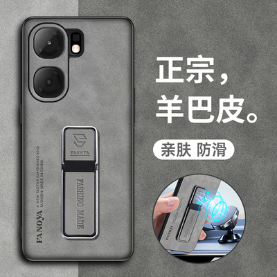 适用iQOOneo9pro羊巴皮全包壳