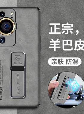 适用华为P60手机壳P60pro羊巴皮保护MNA一AL00硅胶套LNA全包防摔ALOO磨砂p6opro软硬壳por男女pr0超薄p6o高级