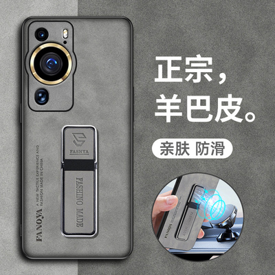 华为P60羊巴皮简约新款超薄