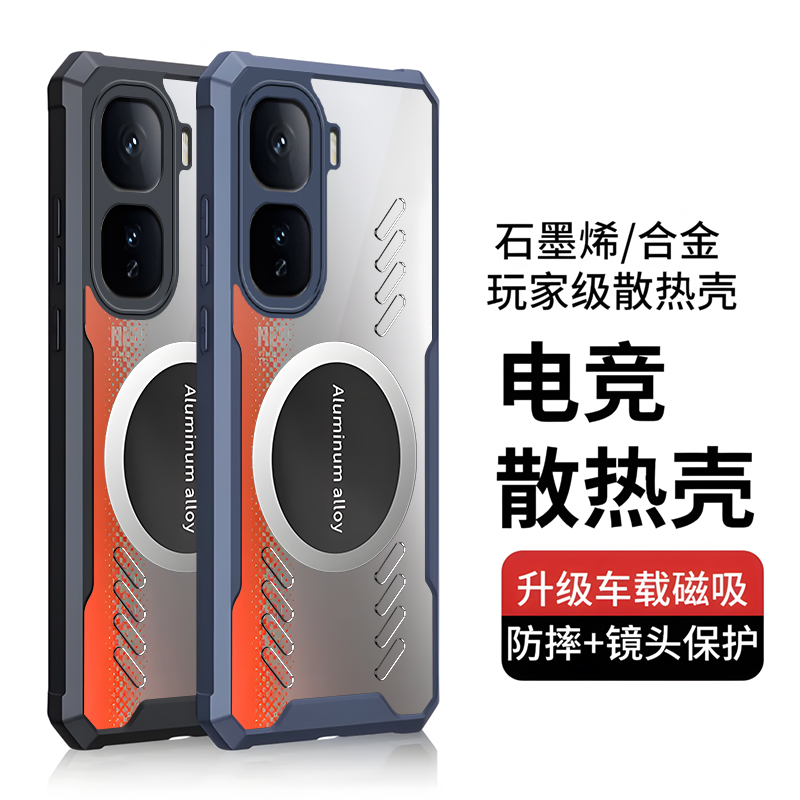 适用vivoiqooneo10手机壳iqooneo10pro十透明保护套vivo全包防摔por磨砂硬壳爱酷iqneo加新款iqoo男女neo散热