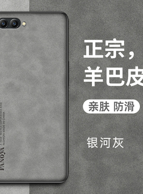 适用华为荣耀V10手机壳honorV10羊巴皮保护BKL一AL20硅胶套BKLAL00全包防摔软硬壳v1o磨砂男女款外壳超薄高级