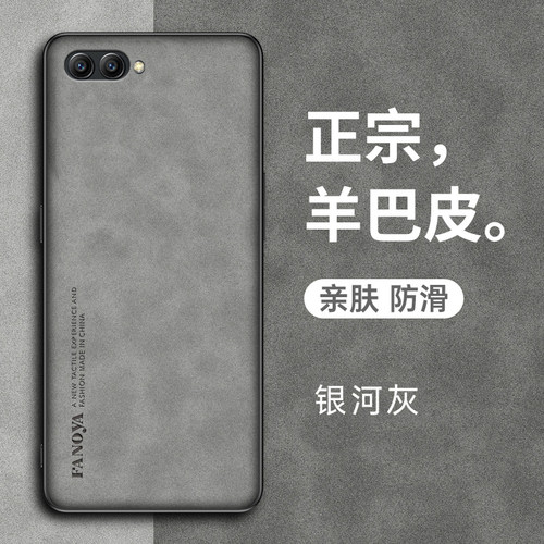 华为荣耀V10硅胶简约羊巴皮防摔