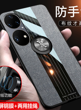 适用华为鼎桥P50手机壳tdtechp50玻璃保护5G硅胶套AVA一PA00全包防摔td软硬壳tech男女tdp创意p505g智选超薄