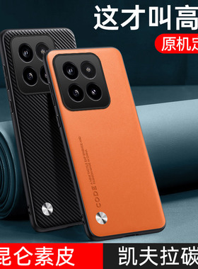 适用小米14手机壳xiaomi14pro保护皮套5G镜头全包防摔m14硅胶mi磨砂软壳por新款14p十四145g男女超薄简约高级