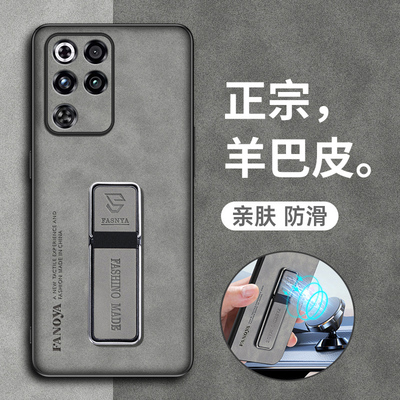 适用红魔11pro手机壳羊巴皮套