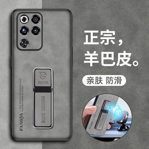 适用红魔11pro手机壳羊巴皮套