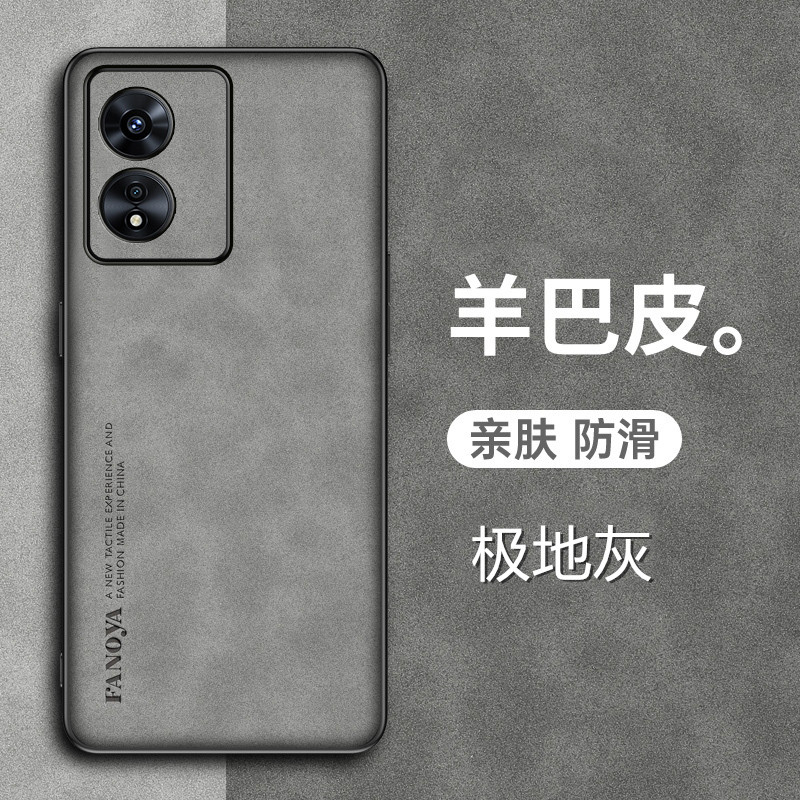 oppoA97硅胶简约羊巴皮防摔