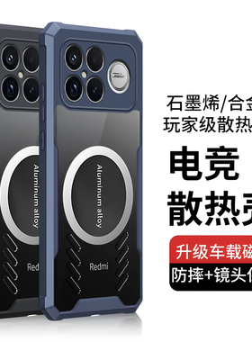 适用小米pocof8pro手机壳poco f8ultra透明保护套5g全包防摔磨砂硬壳por国际版超薄外壳男女散热磁吸新款简约