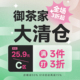 JK格裙制服 御茶家618清仓 3件3折后25.9元 专区C
