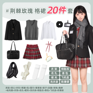 西装 御茶家 格裙子衬衫 原创正版 外套校供感学院风 JK制服秋冬套装