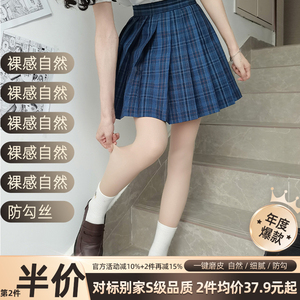 第2件5折】御茶家jk光腿美肤丝袜神器打底裤春秋冬肉加绒厚小个子