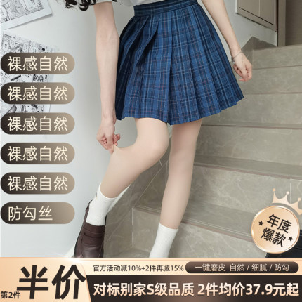 第2件5折】御茶家jk光腿美肤丝袜神器打底裤春秋冬肉加绒厚小个子