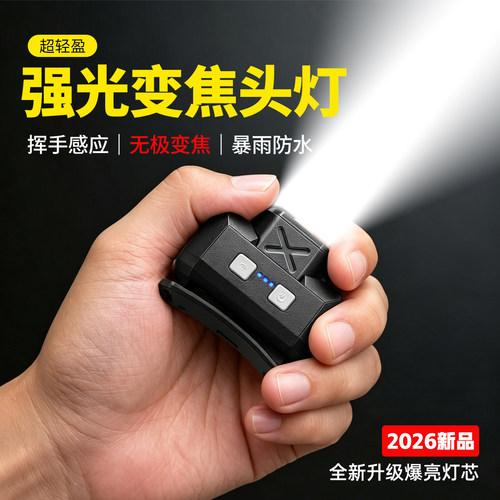 1000lux强光小头灯长续航60小时