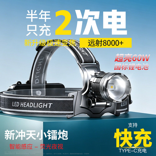 3000强光流明头灯长续航100小时
