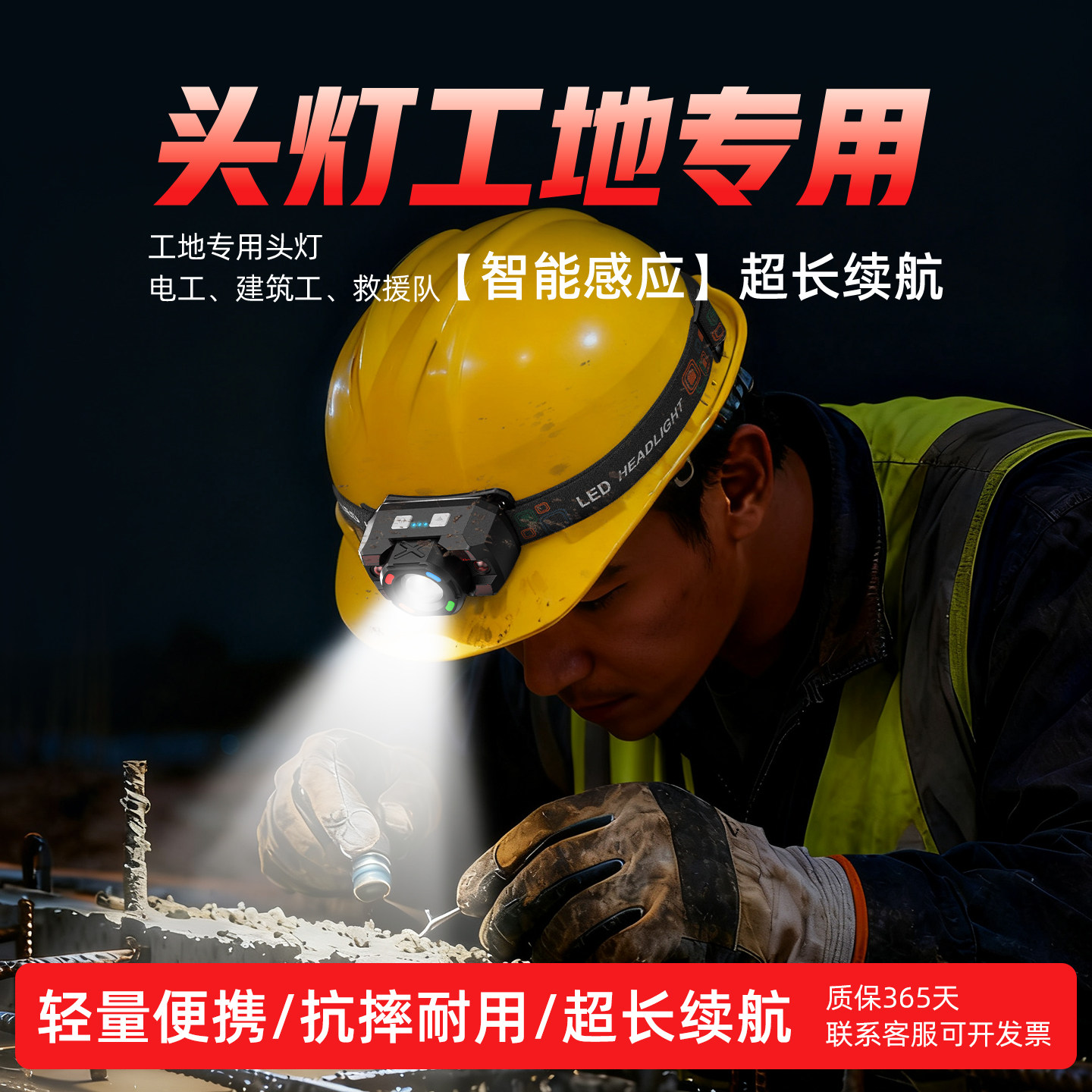 1000流明安全帽头灯超长续航
