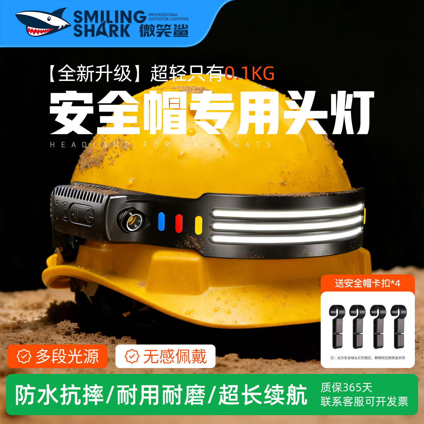 安全帽头灯工地专用头戴式强光耐用超亮超长续航轻便工作泛光防水 - 实物图
