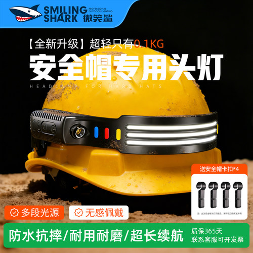 2000流明安全帽头灯长续航10小时