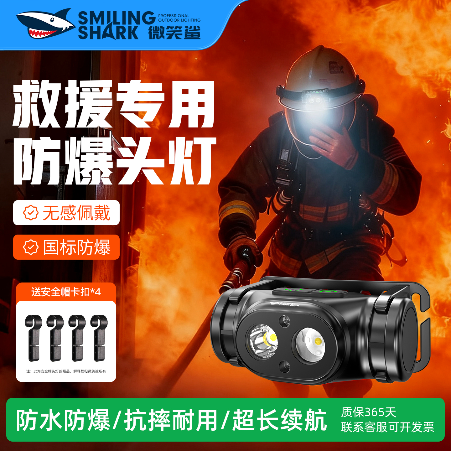 国标防爆头灯2000流明续航10小时