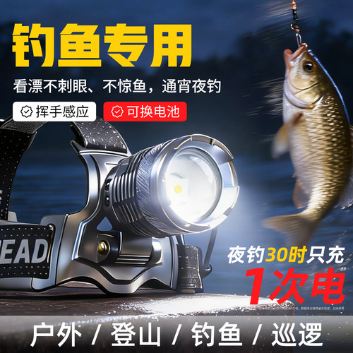 夜钓头灯2026新款强光超亮超长续航100小时18650可换电池钓鱼专用