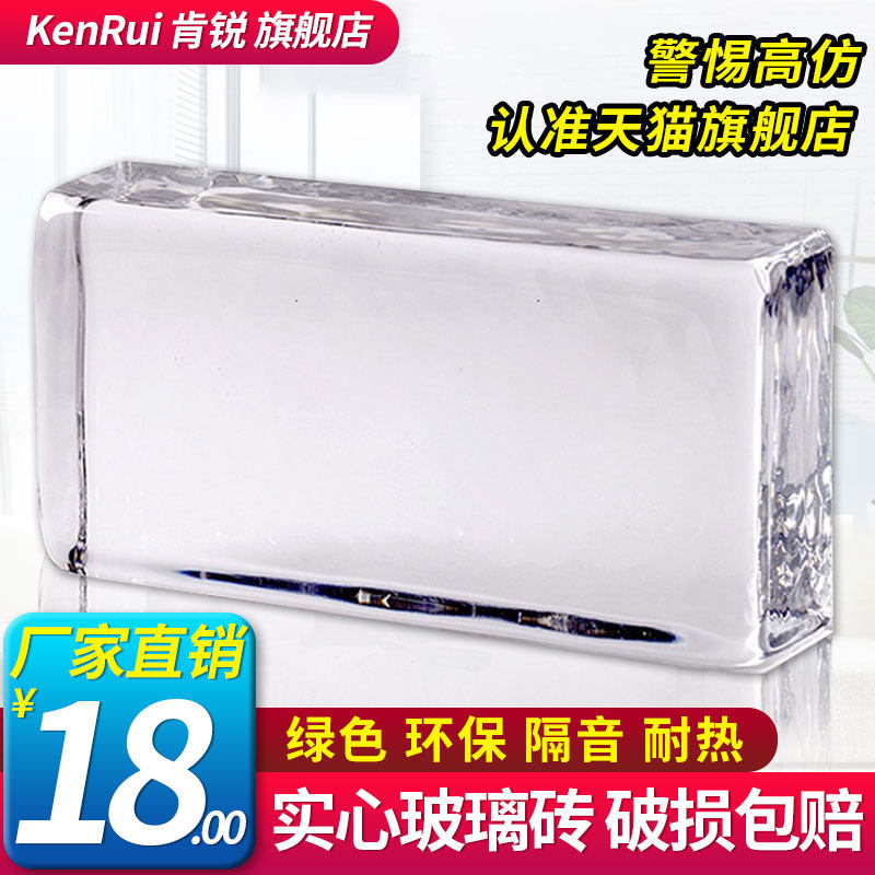 肯锐玻璃砖隔断墙透明方形长方形实心水晶砖墙卫生间浴室隔断半墙