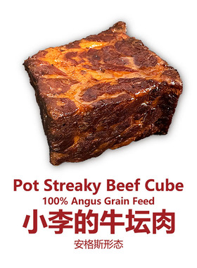 IMOC小李的牛坛肉让你眼前一亮安格斯雪花牛和牛红烧肉罐头