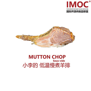 IMOC小李 羊排慢烤熟食 低溫慢煮羔羊排500g草原羔羊嫩羊肉法式
