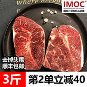 第2单 包邮 顺丰 板腱短期谷饲健身原切切割进口牛排1500g