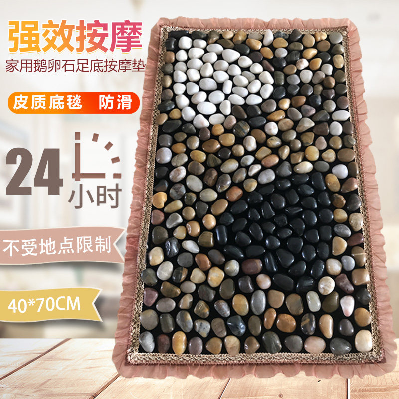 石上石鵝卵石足墊腳底按摩穴位走毯雨花石足底按摩墊鵝軟石地墊在類目 個人護理/保健/按摩器材, 按摩器材, 足部按摩走毯中 - 來自Buy2taobao.com提供專業的淘寶代購服務