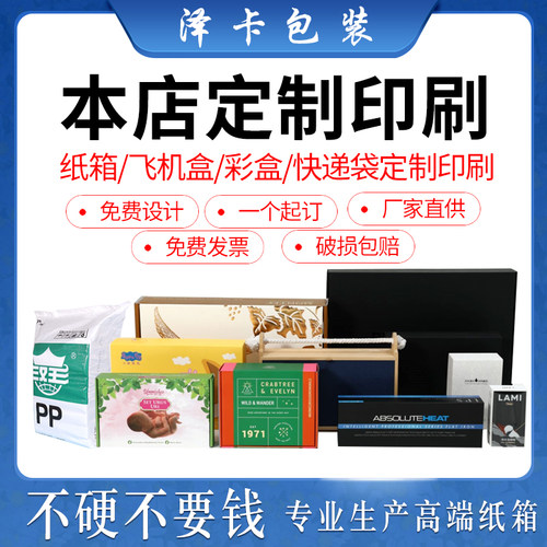 免费可以打样泽卡小批量制作