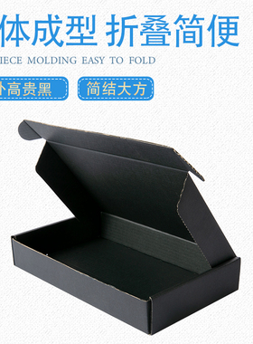 黑色飞机盒 特硬淘宝打包物流快递盒T2飞机盒纸箱JK包装盒定做