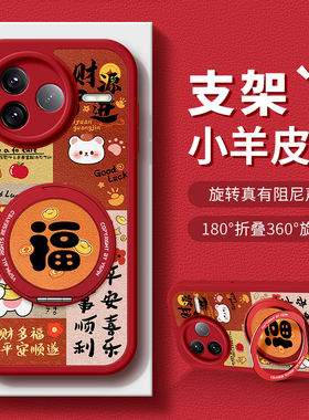 美赞仕适用于红米K90手机壳K80新款K70旋转K60自带支架note15磁吸pro文字Turbo女11防摔14保护套12马年祝福13