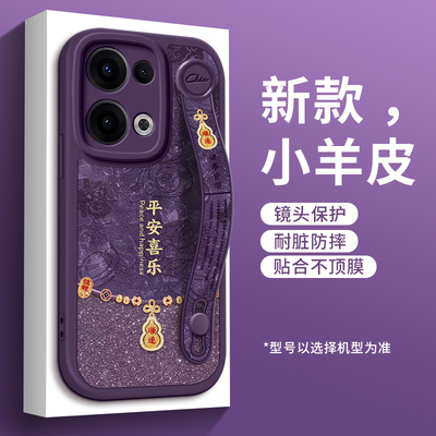 美赞仕顺遂葫芦适用OPPOReno14手机壳新款Reno13腕带reno12支架12pro软硅胶9reno平安喜乐10女防摔保护套oppo