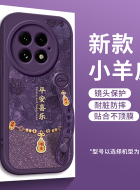 美赞仕顺遂葫芦适用一加Ace5Pro手机壳13小羊皮12新款Ace3全包ACEPro腕带支架Ace2竞速版V硅胶11保护套防摔女