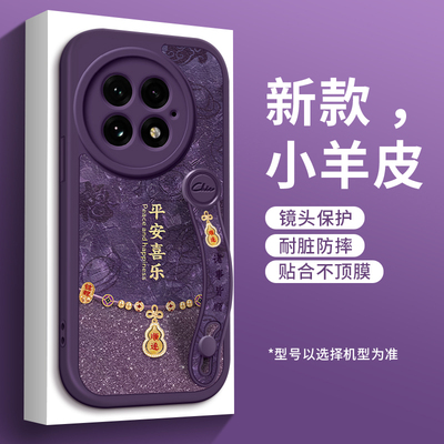 美赞仕顺遂葫芦适用一加Ace5Pro手机壳13小羊皮12新款Ace3全包ACEPro腕带支架Ace2竞速版V硅胶11保护套防摔女