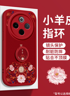 美赞仕花纹平安喜乐适用OPPOA5手机壳a98新款A3浮雕A2支架A1全包pro个性oppo软硅胶a58女红色a97防摔96保护套