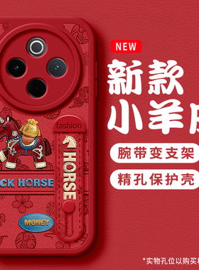 美赞仕皮革小马适用vivoY300手机壳y200新款y100腕带y300i支架y78硅胶y77个性y76全包y75s女防摔保护套新年款