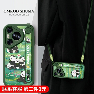 美赞仕草坪熊猫适用华为Pura70手机壳新款p70腕带p60支架pro斜挎p50可背p40挂绳p30女p20防摔Ultra保护套可爱