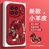 美赞仕轻奢小马适用小米17手机壳15新款 13腕带14支架mix4个性 12s软壳civi3全包civi2女防摔保护套Ultra高级感