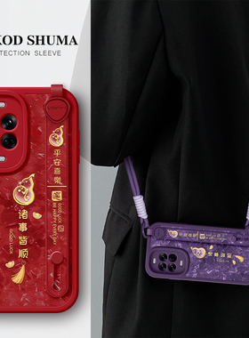 美赞仕诸事皆顺适用华为nova14手机壳新款nova13腕带nova12支架pro斜挎nova可背10挂绳女防摔保护套平安喜乐