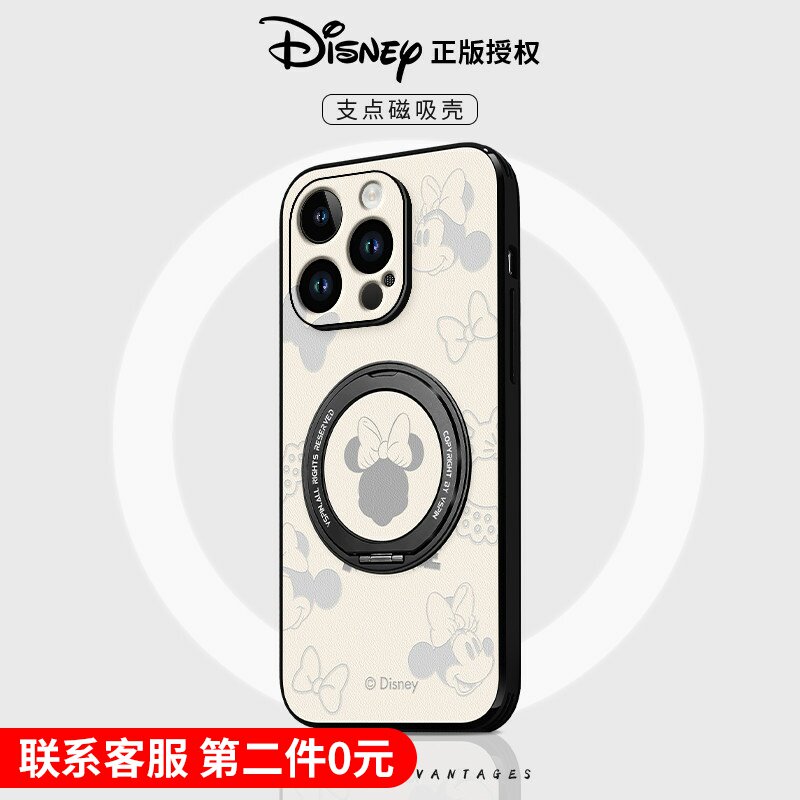 美赞仕迪士尼授权适用苹果16手机壳15新款iPhone磁吸旋转支架14防摔13全包11pro保护套promax米妮max12米奇15