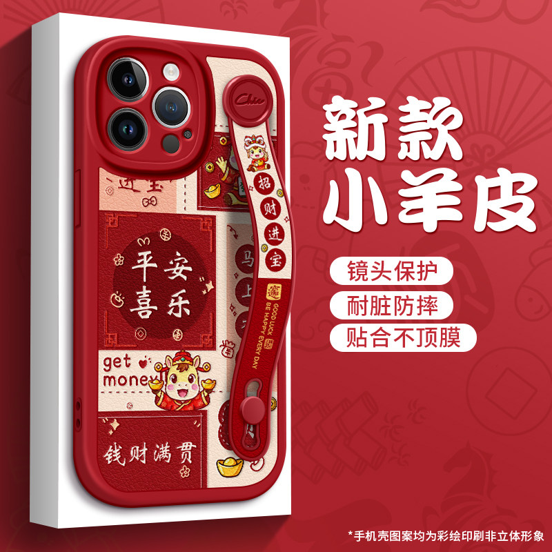 美赞仕平安喜乐小马适用苹果17手机壳iPhone 16新款14腕带15支架12全包pro软硅胶promax女13防摔保护套新年11,3C数码配件,手机保护套/壳,淘宝优惠券,粉丝福利购,淘宝优惠卷