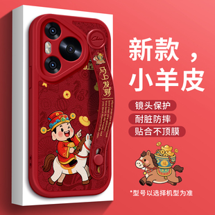 美赞仕财神马上有钱适用华为Pura80手机壳新款 p30女防摔Ultra保护套卡通 p70腕带p60支架pr全包p50软壳p40个性