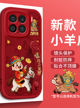 美赞仕财神马上有钱适用小米15手机壳14新款13腕带12支架mix4个性12s软壳civi3全包civi2女生防摔保护套Ultra