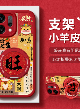 美赞仕适用于OPPOReno15手机壳新款Reno14旋转13自带支架pro指环reno磁吸11文字女Find x9防摔保护套马年发财