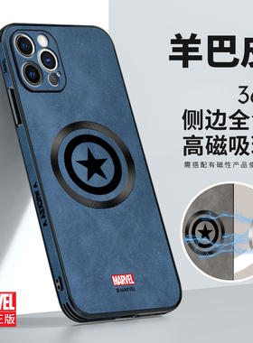 美赞仕漫威适用苹果17promax手机壳16新款magsafe磁吸iPhone 14防摔13全包保护套15pro美国队长max小羊皮Air