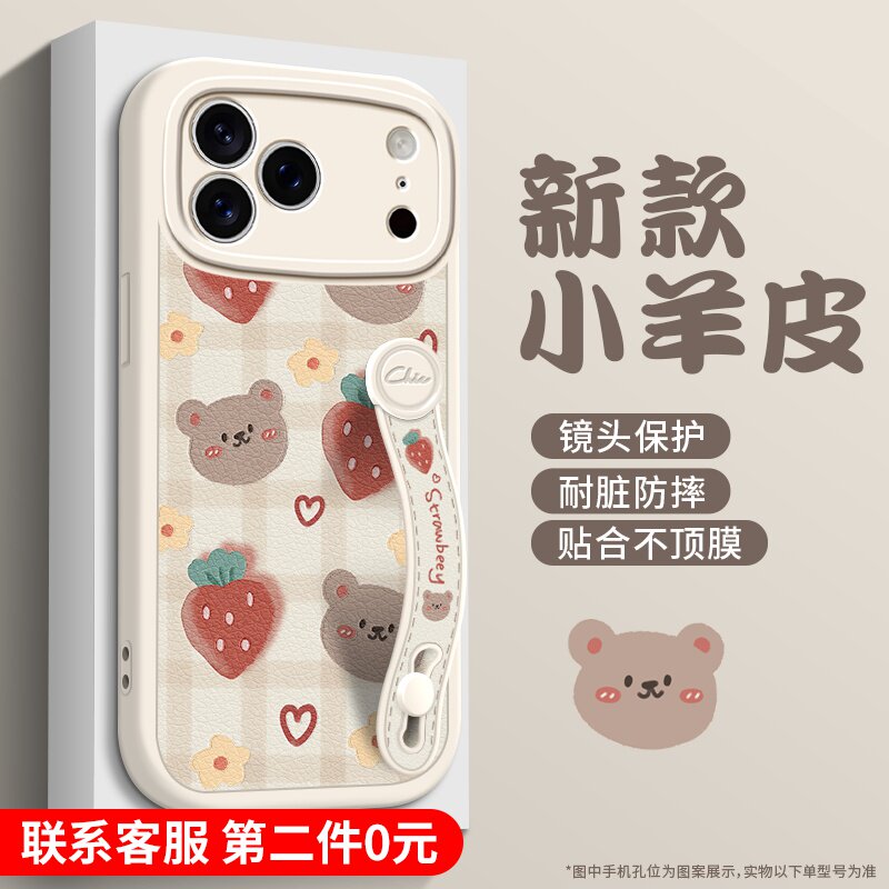 美赞仕格子草莓熊适用苹果17手机壳iPhone 16新款14腕带15支架12全包pro软硅胶promax女13防摔保护套卡通可爱