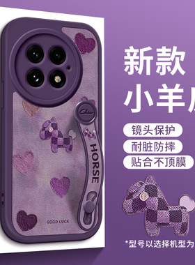 美赞仕爱心油画马适用一加Ace5Pro手机壳13小羊皮12新款Ace3全包ACEPro腕带支架Ace2竞速版V硅胶保护套防摔女